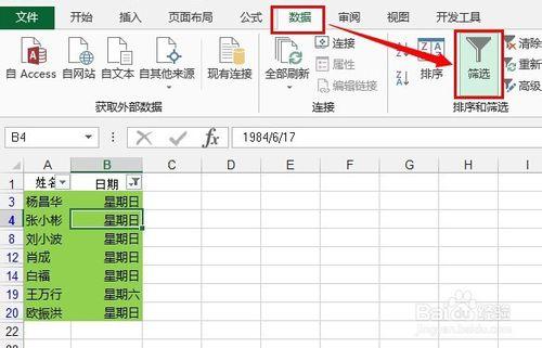 輕鬆學Excel：[45]快速對週末著色