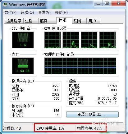 cpu儀表盤是什麼,怎麼開啟