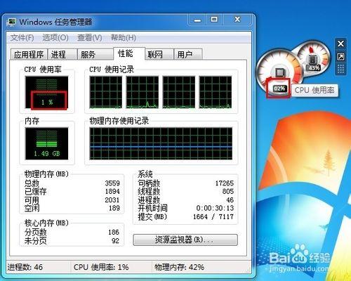 cpu儀表盤是什麼,怎麼開啟