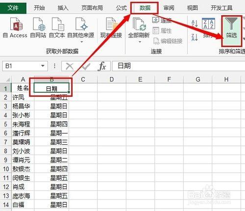 輕鬆學Excel：[45]快速對週末著色