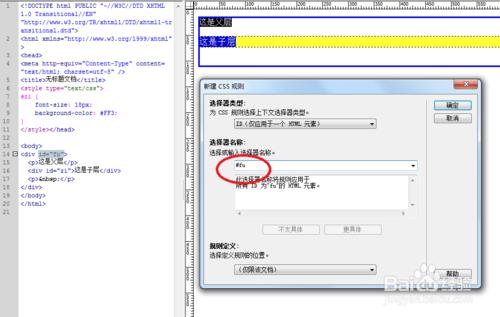 Dreamweaver：[52]網頁製作之css樣式的繼承