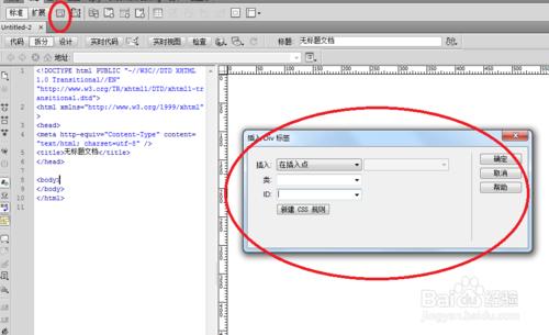 Dreamweaver：[52]網頁製作之css樣式的繼承