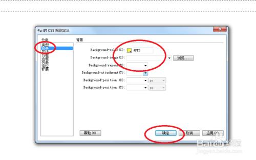 Dreamweaver：[52]網頁製作之css樣式的繼承