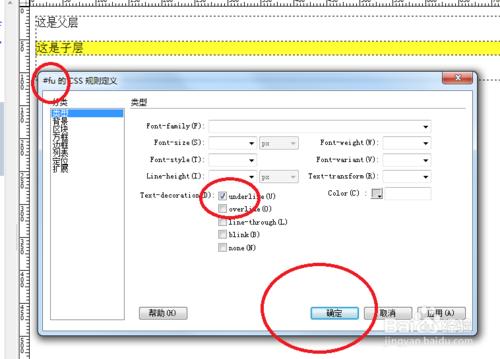 Dreamweaver：[52]網頁製作之css樣式的繼承