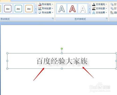 如何設定PPT的文字效果？