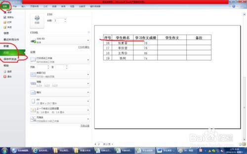 excel表列印時，如何每頁都顯示標題行