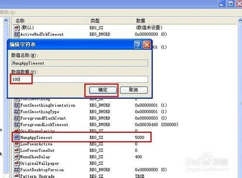 讓XP系統發揮到極致：[2]開關機加速