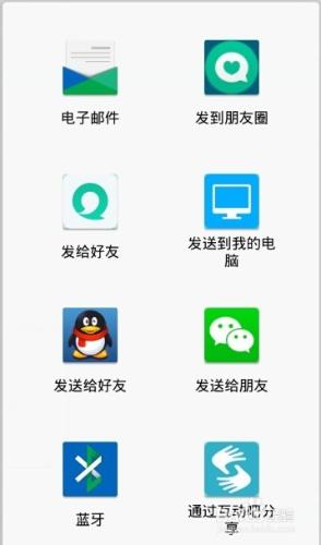 噹噹讀書Android手機版如何邀請朋友，得到優惠