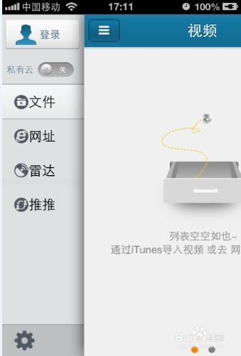 蘋果iPhone手機最新快播官方下載