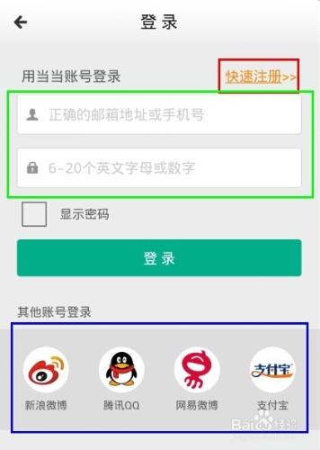 噹噹讀書Android手機版如何邀請朋友，得到優惠