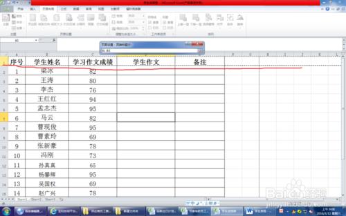 excel表列印時，如何每頁都顯示標題行