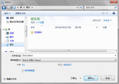 提高 LibreOffice 文件表格與 MSOffice 相容性