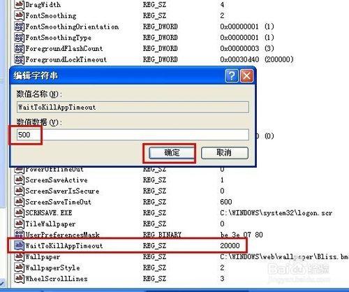 讓XP系統發揮到極致：[2]開關機加速