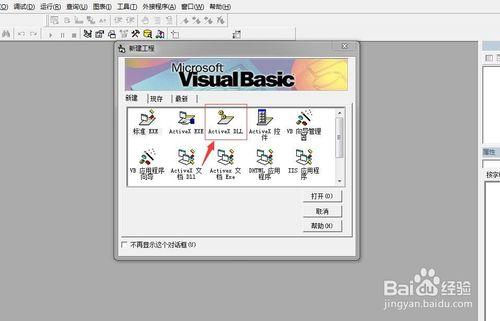 如何用vb製作Dll動態連結庫檔案