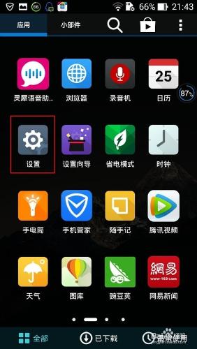 華碩手機zenfone 5/6如何按電源鍵結束通話掛機