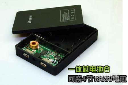 如此簡單：自己組裝移動電源手機充電寶