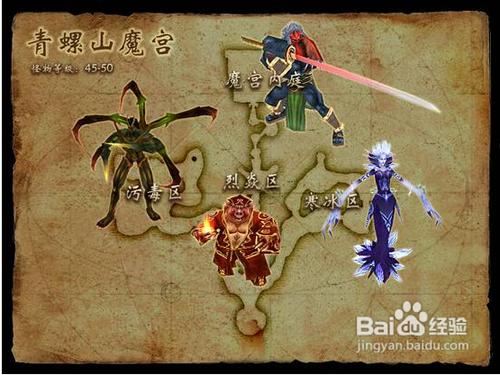 蜀門ol：蜀門青螺山魔宮副本攻略