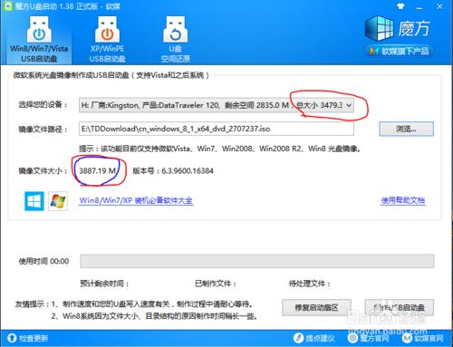 從零開始裝windows8.1