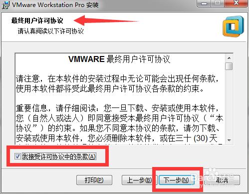 如何安裝虛擬機器Vmware