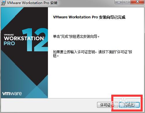 如何安裝虛擬機器Vmware