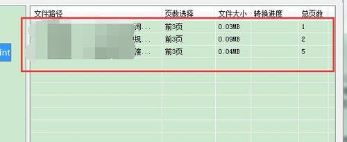 怎麼把Word快捷轉為PPT檔案