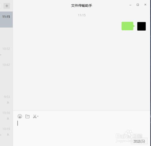 ios上6.3.13版本的微信如何輸入空白微信名