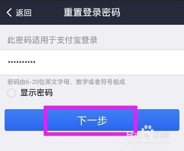 手機支付寶錢包密碼忘記了怎麼辦