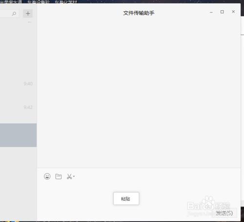 ios上6.3.13版本的微信如何輸入空白微信名