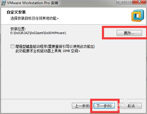 如何安裝虛擬機器Vmware