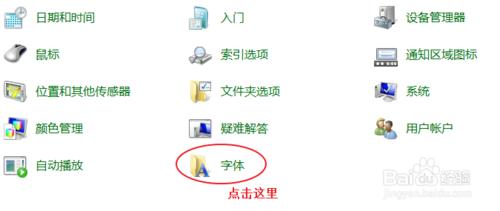 如何更改Windows7螢幕字型大小