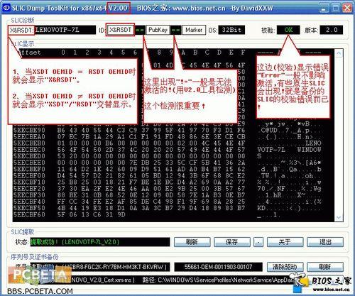 Award Bios增加SLIC2.1詳細教程，終稿。