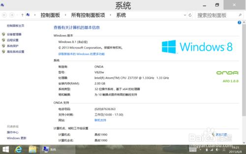 設定Win8.1平板桌面圖示大小及顯示文字大小