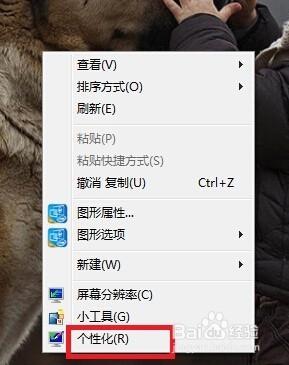 設定Win8.1平板桌面圖示大小及顯示文字大小