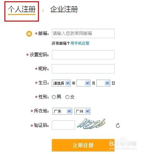 新浪微博註冊,怎麼註冊個人新浪微博？