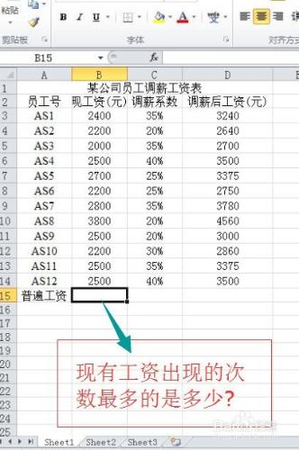 在excel2010中mode函式的使用方法及例項