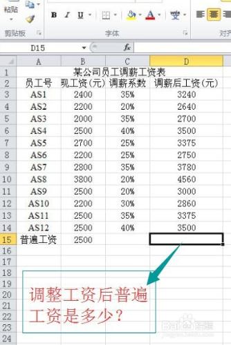 在excel2010中mode函式的使用方法及例項