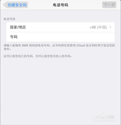 iPhone鑰匙串顯示等待中怎麼辦