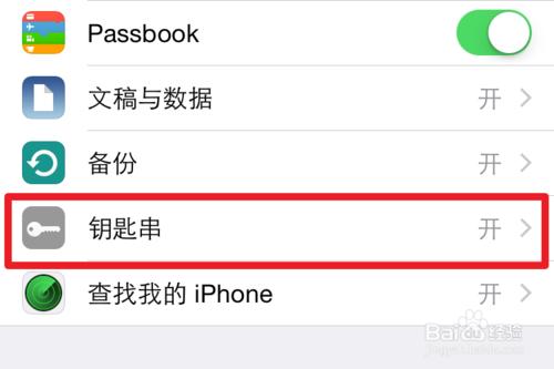 iPhone鑰匙串顯示等待中怎麼辦