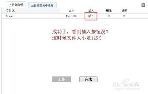 新手老鳥是如何製作超長音訊手機描述詳情頁