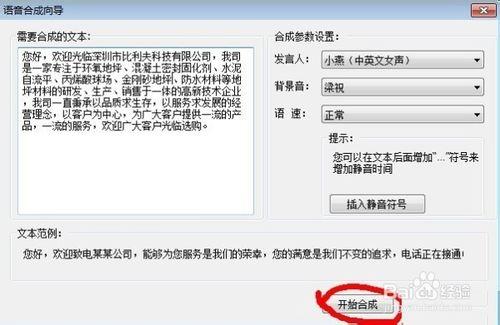 新手老鳥是如何製作超長音訊手機描述詳情頁