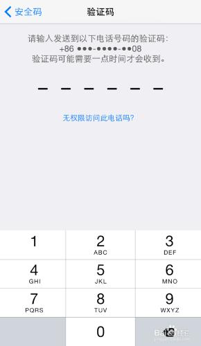 iPhone鑰匙串顯示等待中怎麼辦