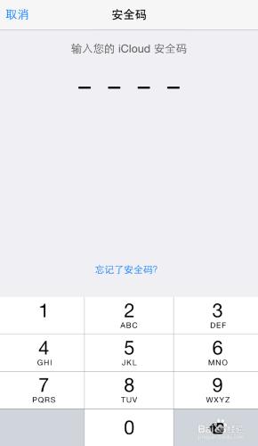 iPhone鑰匙串顯示等待中怎麼辦