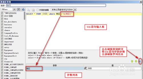 FastReport教程之報表嚮導