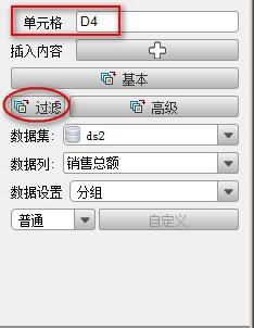 FastReport教程之報表嚮導