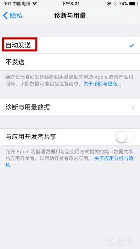 如何檢視蘋果手機（iPhone）電池的實際容量