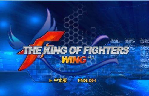 拳皇wing1.3操作技巧分享