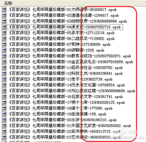 海量書名 無用尾巴巧去除