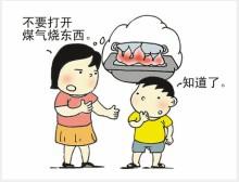 孩子自己在家，如何教孩子自己保護自己呢？