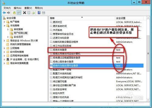 IIS多站點多使用者FTP配置：[4]安全策略配置