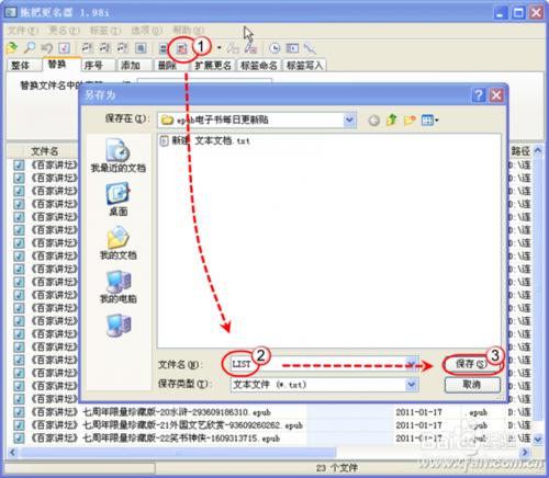 海量書名 無用尾巴巧去除